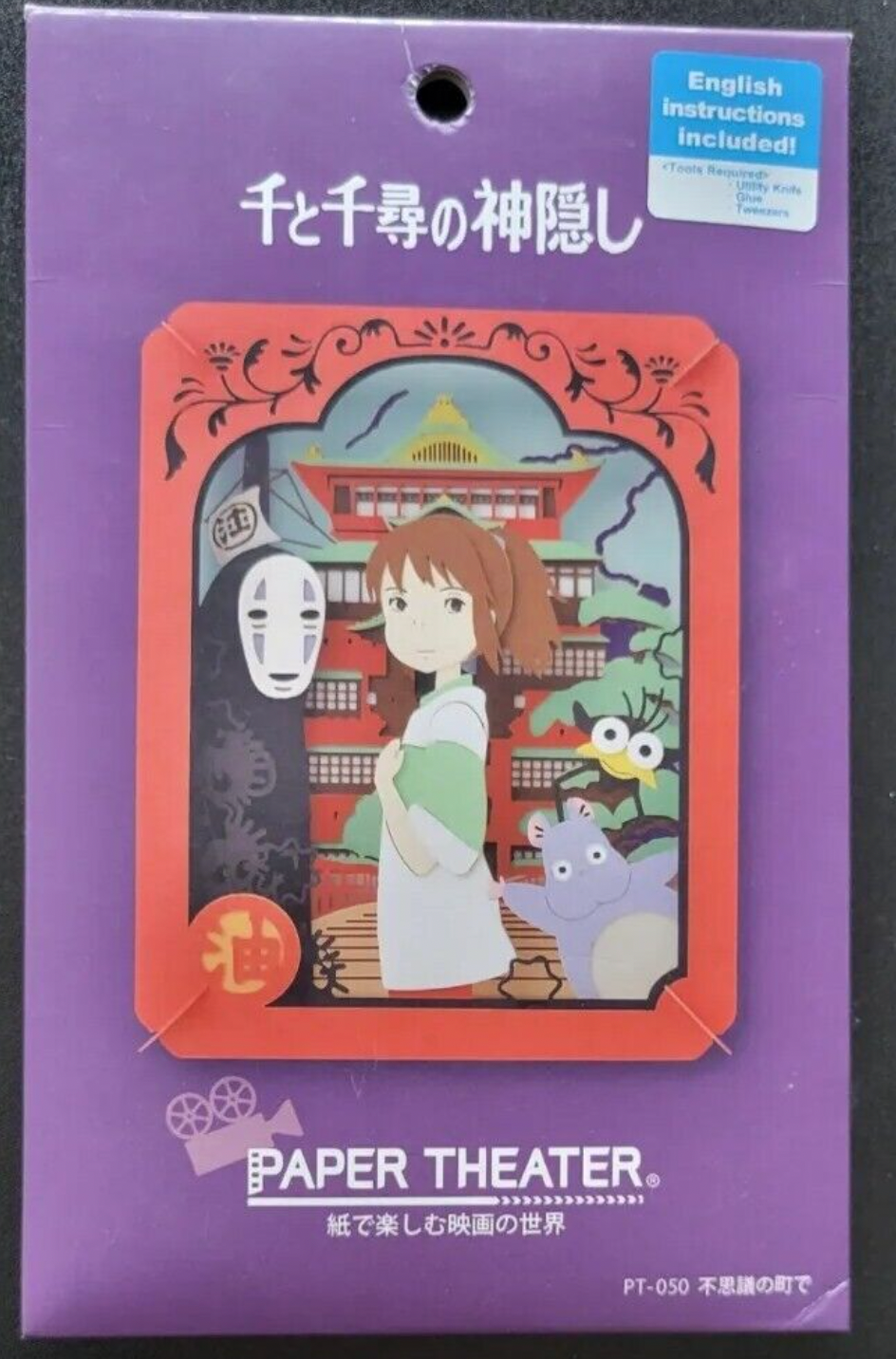 Studio Ghibli Paper Theatres