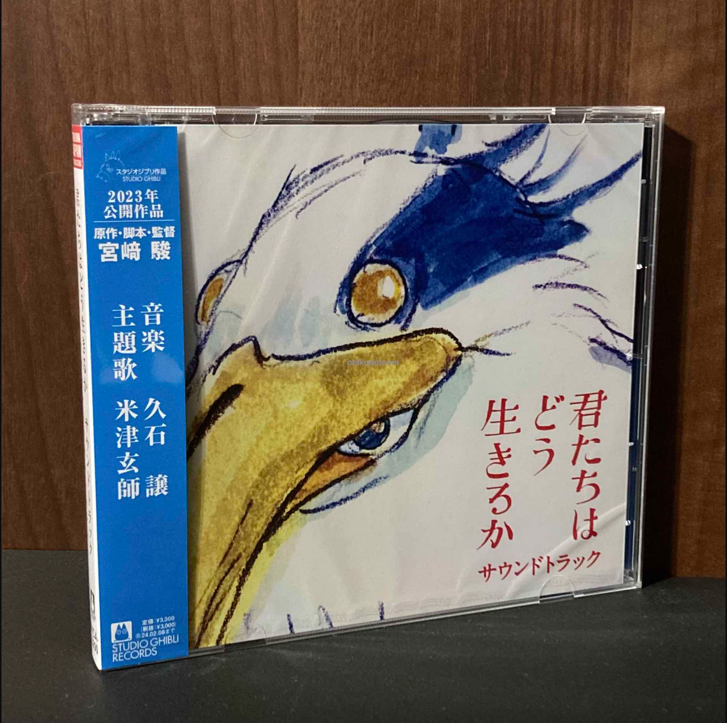 The Boy and the Heron Soundtrack CD