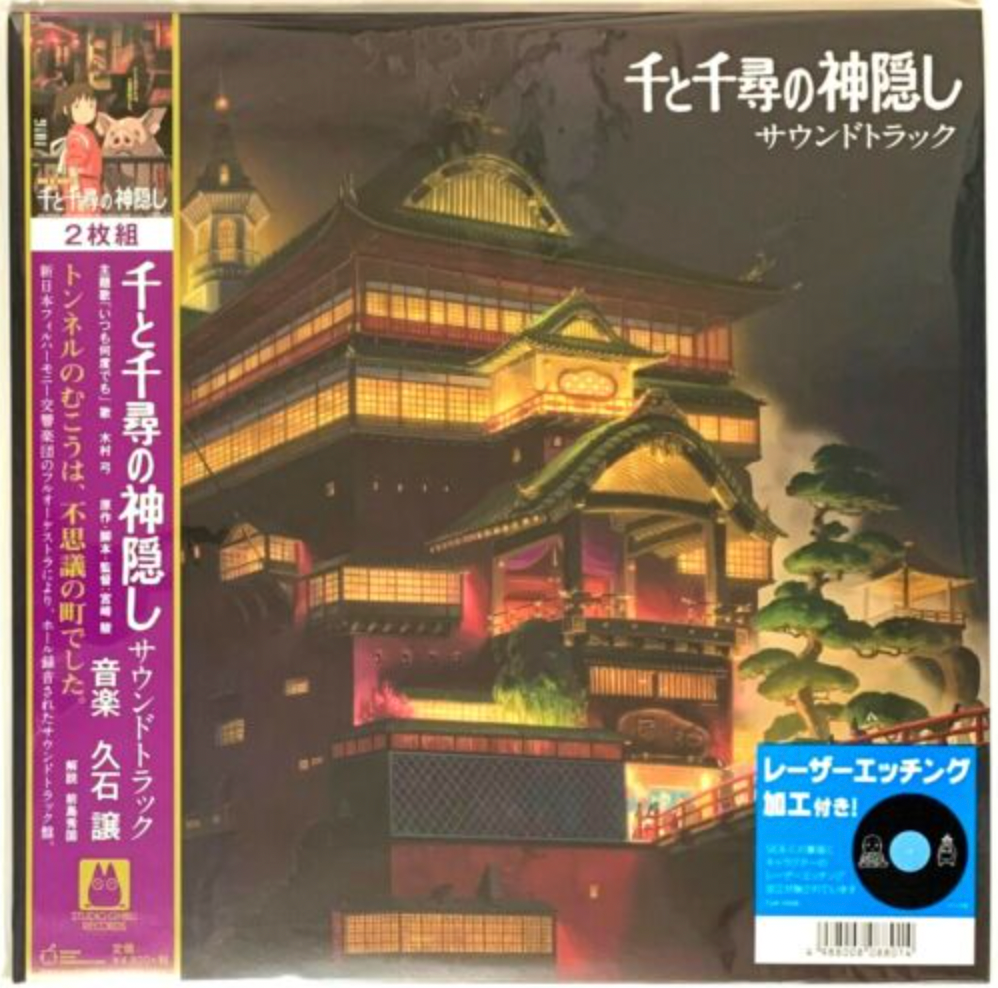 Studio Ghibli Vinyls (Limited Edition) – Ghibli Museum Store