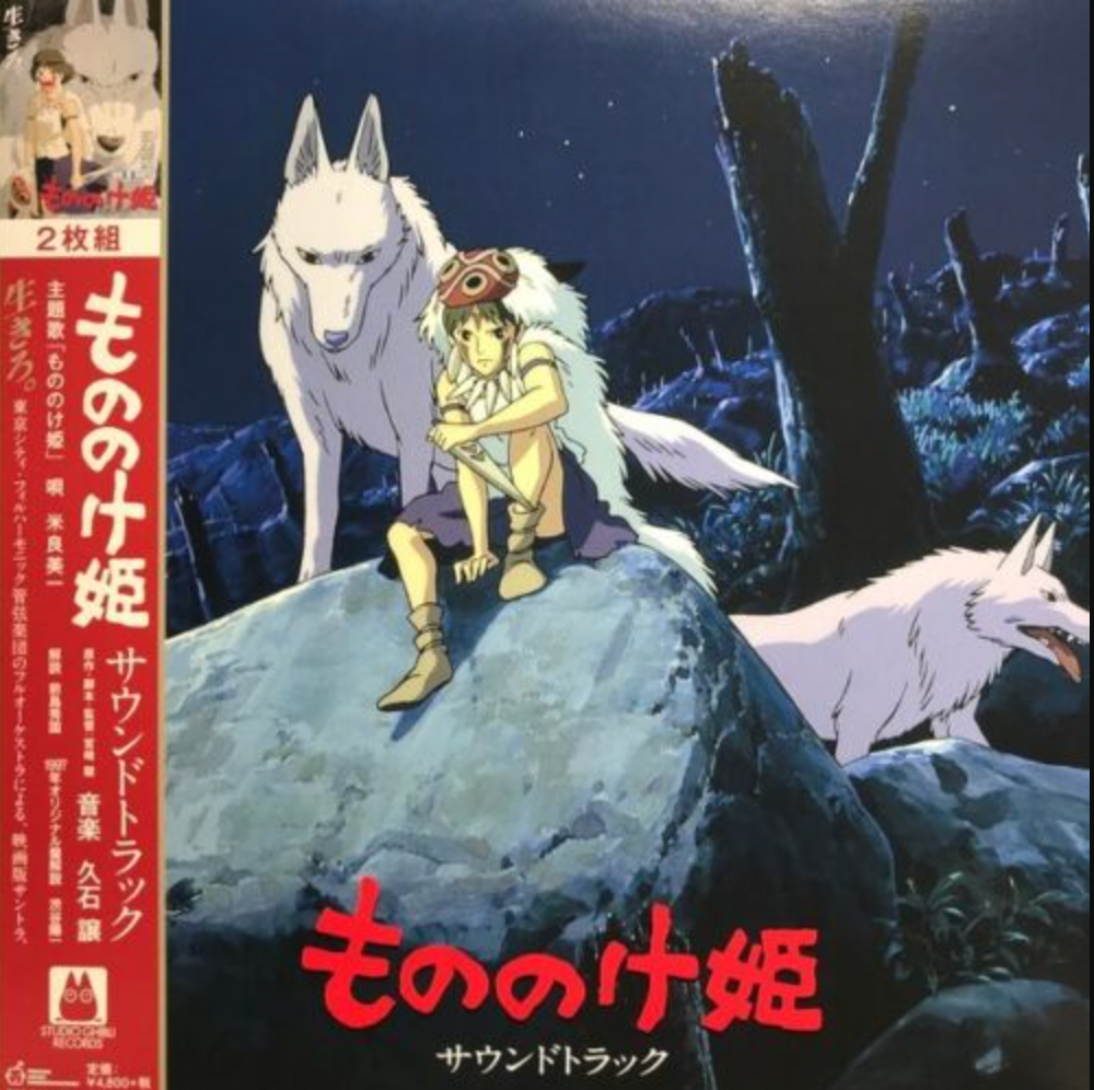 Studio Ghibli Vinyls (Limited Edition)
