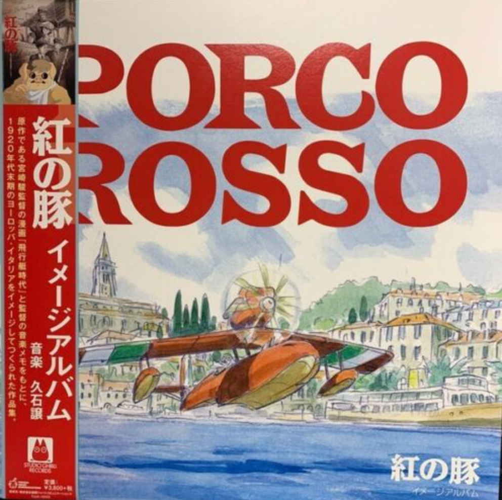 Studio Ghibli Vinyls (Limited Edition)