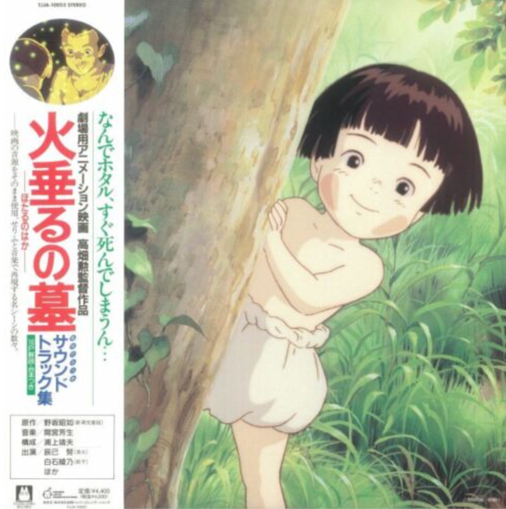 Studio Ghibli Vinyls (Limited Edition)