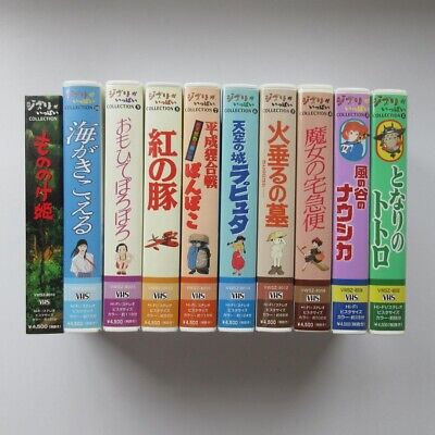 Studio Ghibli VHS Cassette Collection