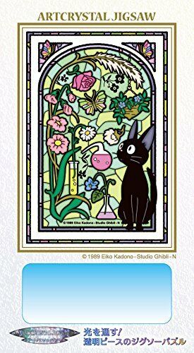 Studio Ghibli Small Crystal Puzzles