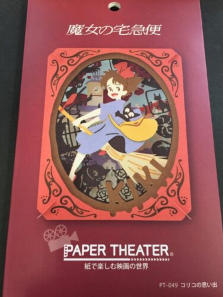 Paper Craft Kit - Paper Theater Cube - Departure - Kiki's Delivery Service  - Ghibli 2020