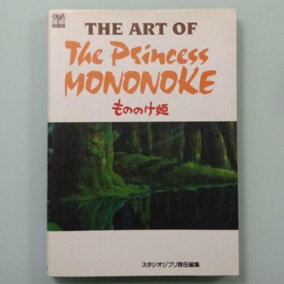 Studio Ghibli Artbooks: (Hardcover)