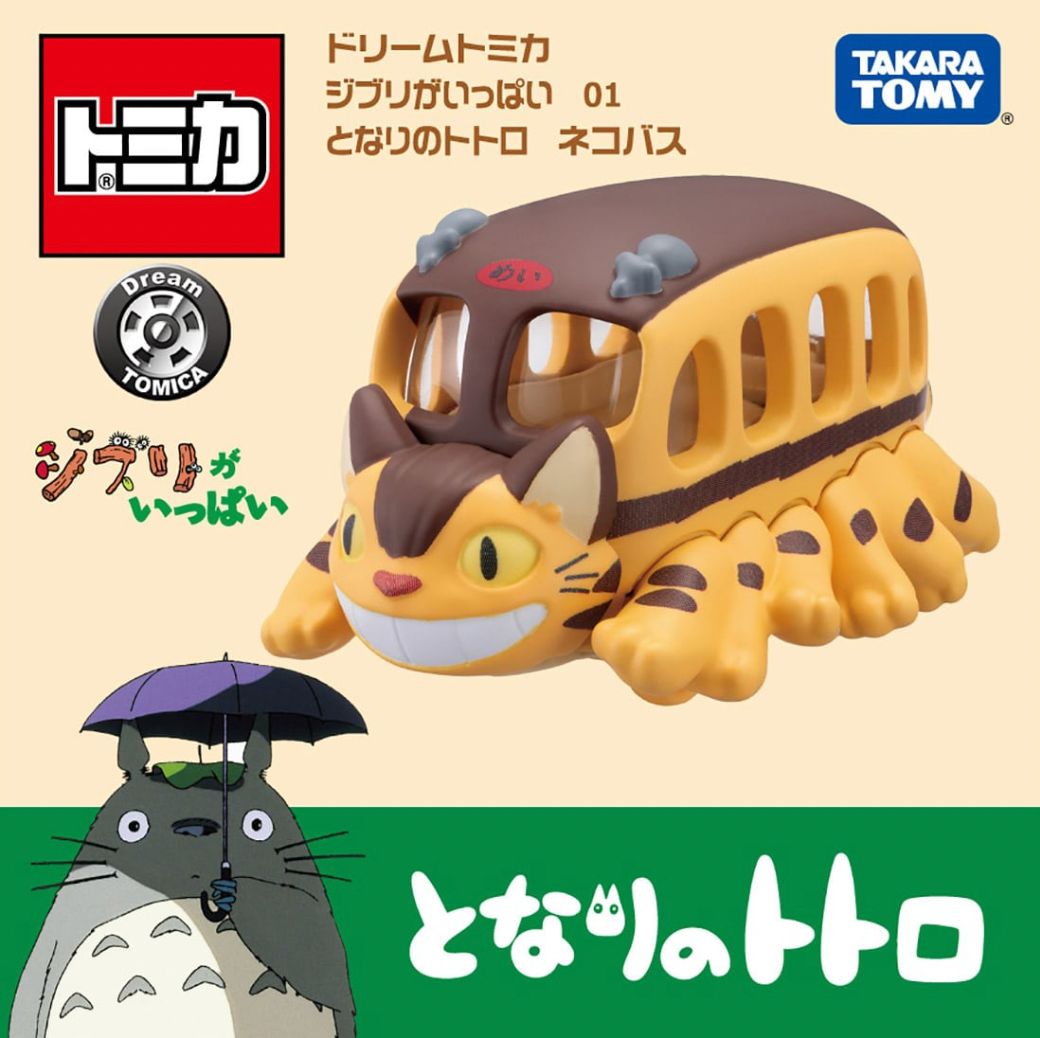 Studio Ghibli Tomica Box Figures